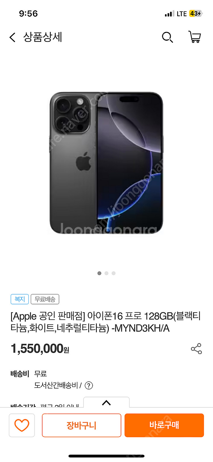 아이폰 16프로 128기가--0