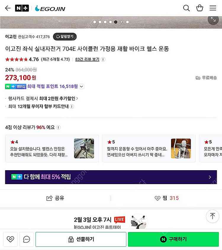 새상품) 이고진 실내자전거--6