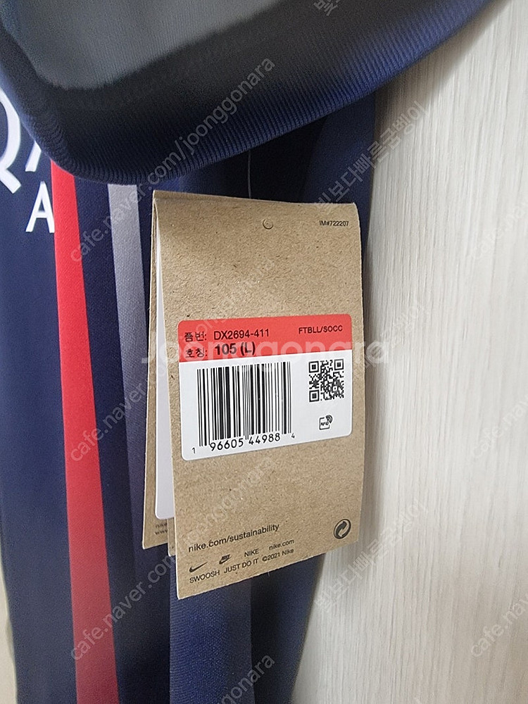 psg 스타디움 홈--2