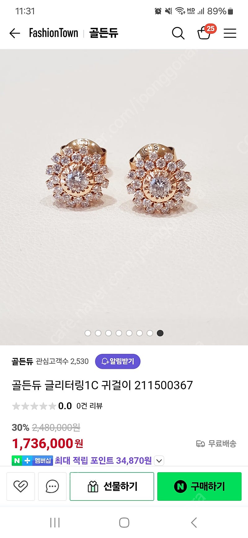 골든듀 클리터링 귀걸이