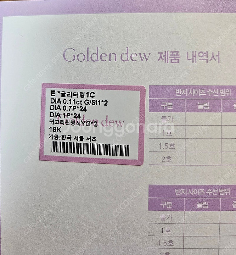 골든듀 클리터링 귀걸이--2