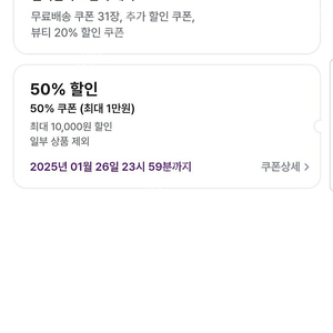 마켓컬리 신규1만원 할인쿠폰 팝니다 무료배송