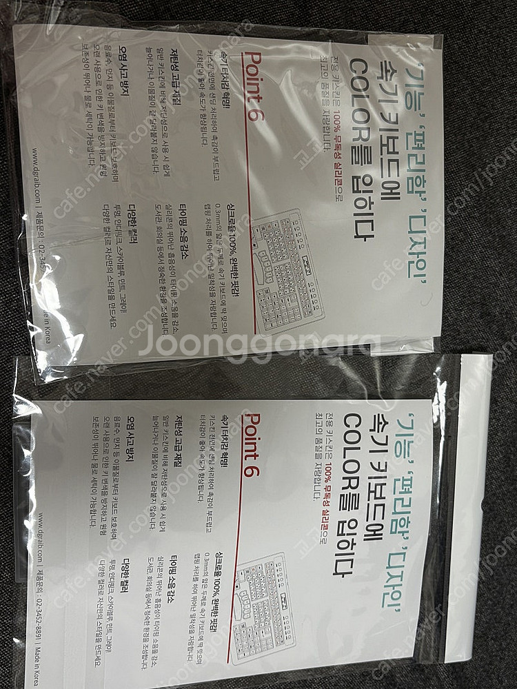 소리바자 키보드 자바포스(미사용 키스킨 2개 포함)--6