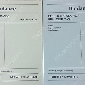 바이오던스 리얼 딥 마스크 2종