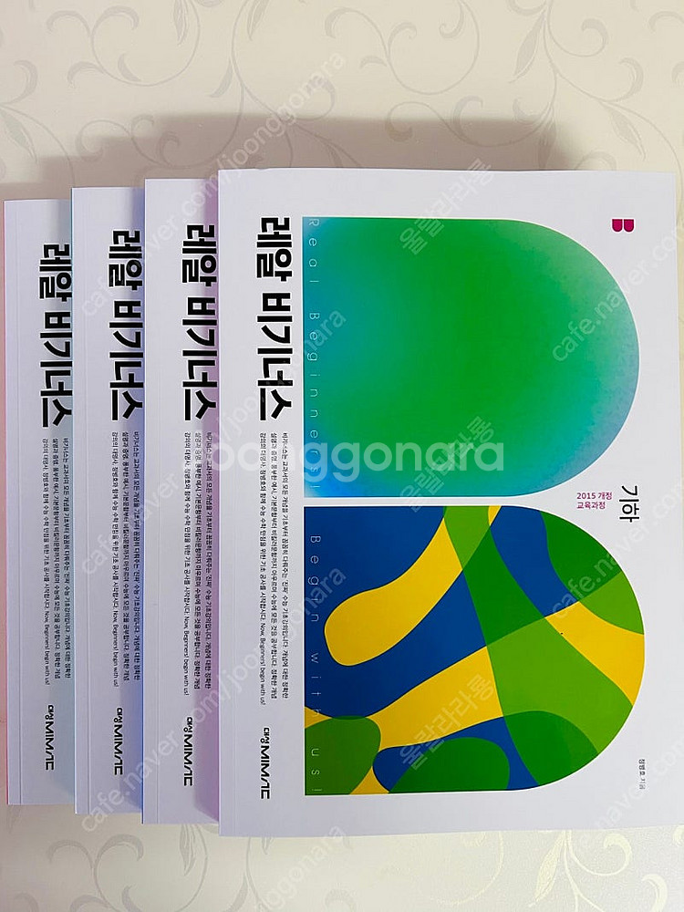 수능 문제집 자료 판매합니다 (대성마이맥 정병호--0