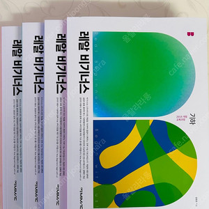 수능 문제집 자료 판매합니다 (대성마이맥 정병호