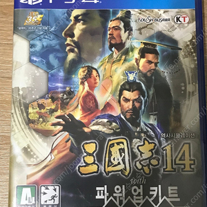 ps4 삼국지14 pk 파워업키트 4만원에(택포) 판매합니다.