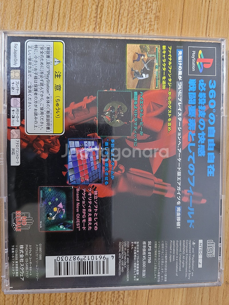 Ps1 에어가이츠--1