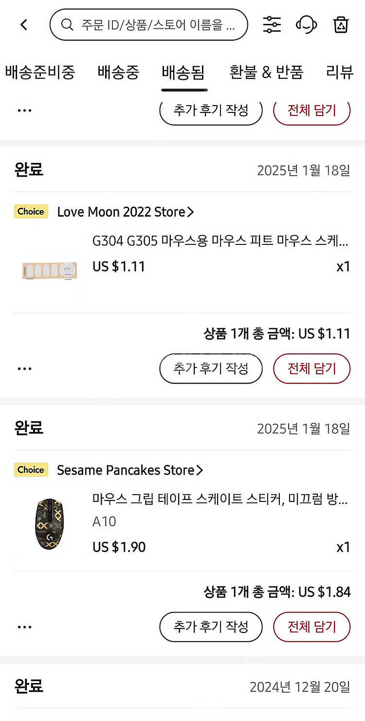 로지텍 g304 무선마우스 (핫스왑기판)--7