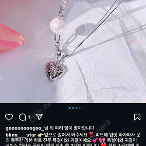 미개봉 새상품) 블링스타 목걸이