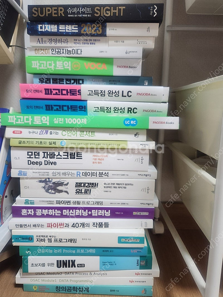 토익, 교양, 인공지능/AI 컴퓨터공학 전공 서적 싸게...--0