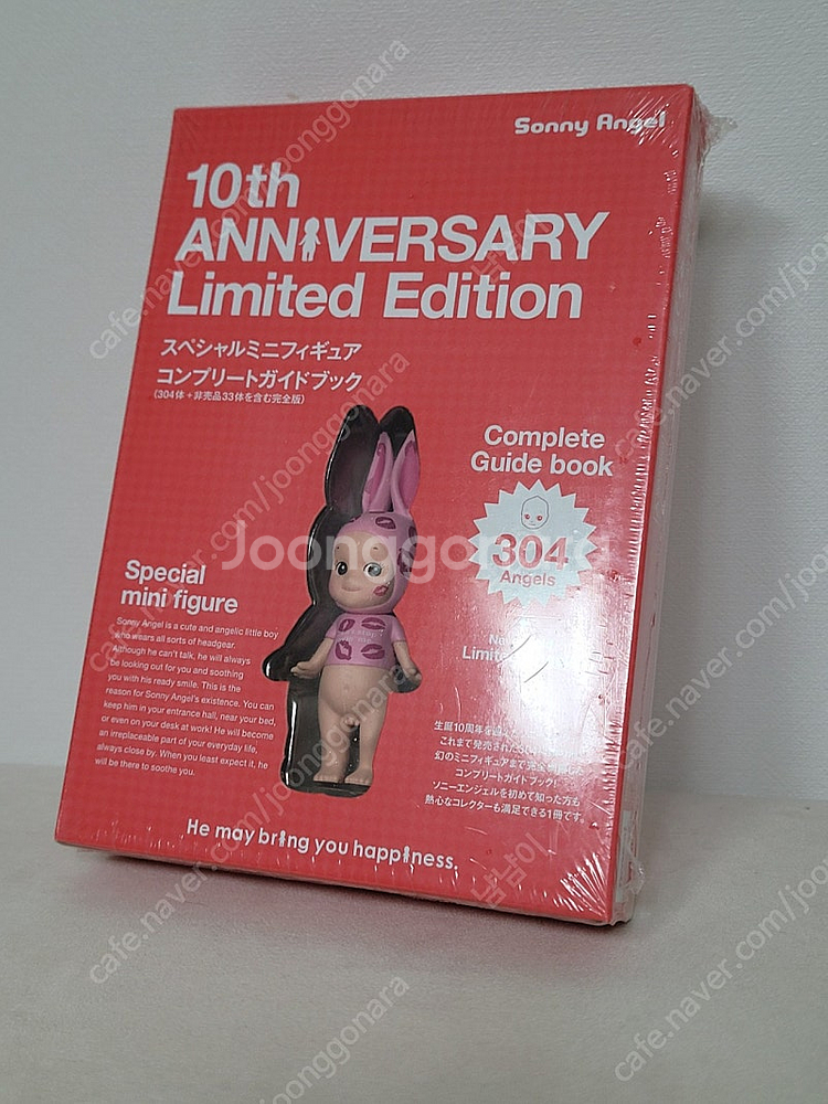 소니엔젤 10주년 가이드북--0