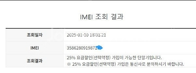 197310 아이폰8플러스 아이폰8+ 레드 외관깔끔 6...--8