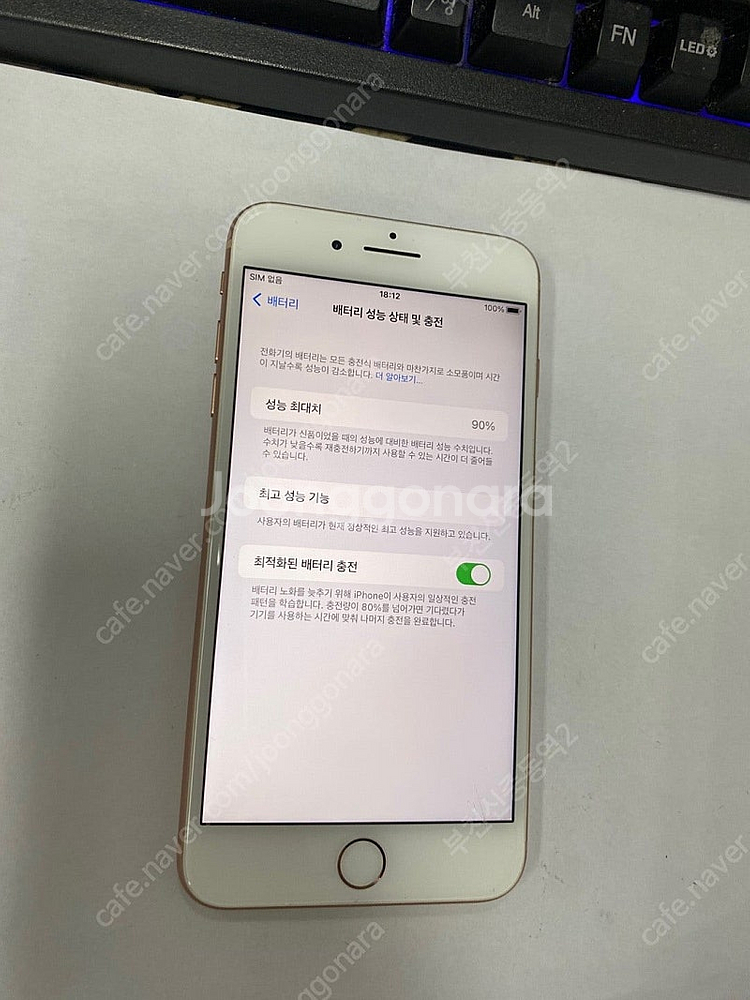 196909 아이폰8플러스 아이폰8+ 로즈골드 외관깔끔 64GB 무잔상 배터리성능90% 자녀폰 17만 부천--2