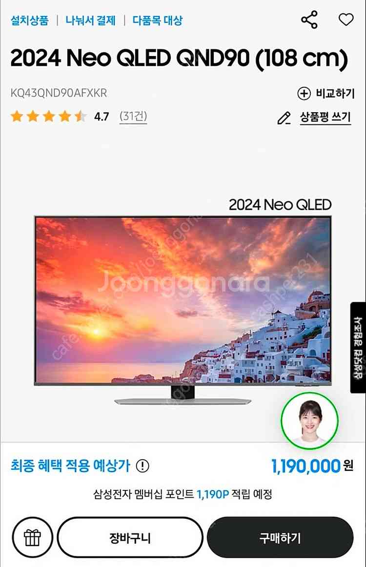 NEO QLED 삼성 43인치 모니터 4k 120hz ...--1