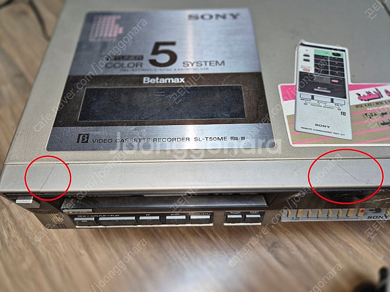 sony sl t50 betamax 비디오 플레이어 판...--6