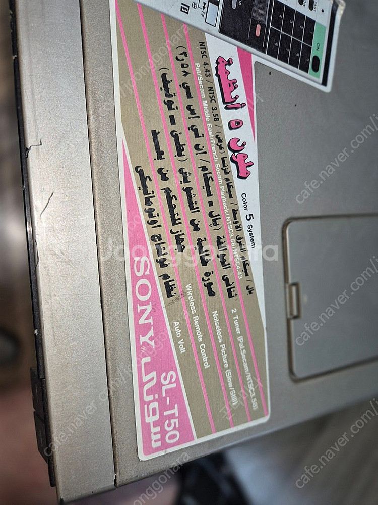 sony sl t50 betamax 비디오 플레이어 판...--8