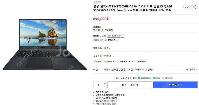 [판매]삼성 최신 초경량 고성능 갤럭시북3/500G--8