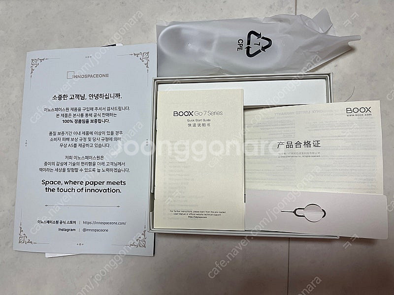 이북리더기 오닉스 북스 고 7인치 컬러 화이트--2