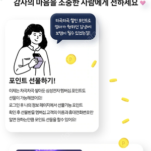 삼성 멤버십 포인트