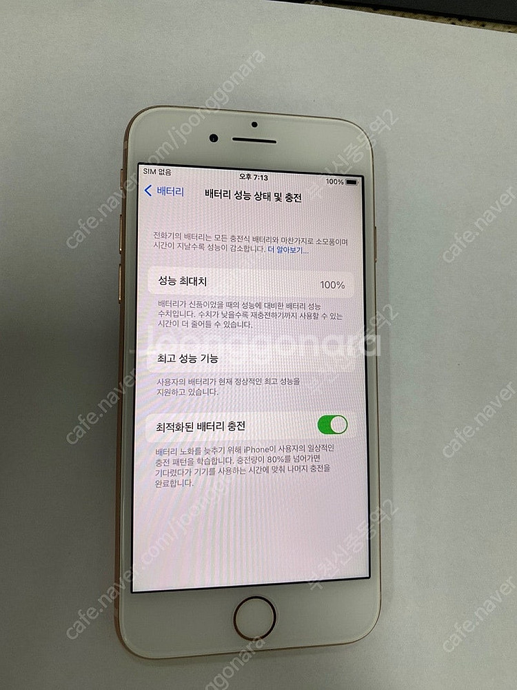 196515 아이폰8 로즈골드 SSS급 256GB 무잔...--2