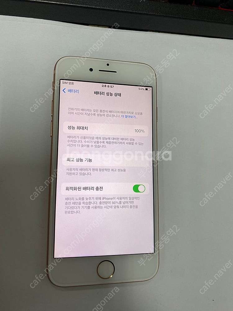 197050 아이폰8 로즈골드 특SSS급 256GB 무...--2