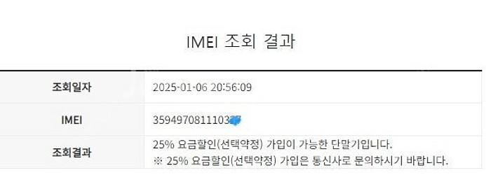 197050 아이폰8 로즈골드 특SSS급 256GB 무...--7