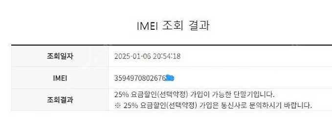 195867 아이폰8 로즈골드 특SSS급 256GB 무...--7