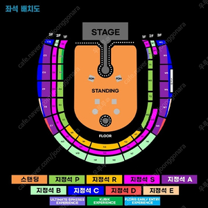 콜드플레이 티켓(스탠딩, 좌석)