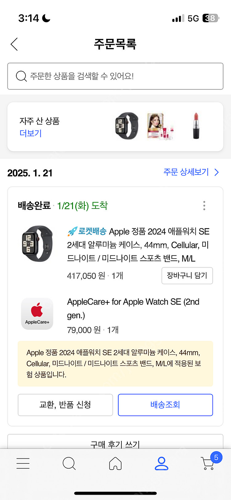 [미개봉] 애플워치 SE 2세대 44mm 셀룰러 미드나...--0
