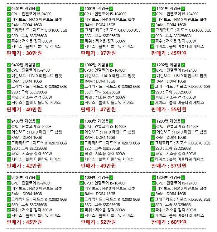 [판매] 컴퓨터본체 모니터--3