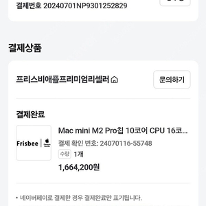 맥미니 m2 pro 메모리16gb ssd512gb