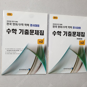 [초등2-1] 수학학력경시대회 기출문제집 / 국어 핵심문제 완전정복 / 우등생전과 국어 / 우등생전과 수학+수학익힘 / WHY 교과서중심 국어수학과학사회 /