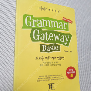 [영어 교재] 해커스 초보를 위한 기초영문법/ Grammar in Use intermediate - WORKBOOK/ GRADE2 Complete/ 이동기 4주완성 핵심문법 70