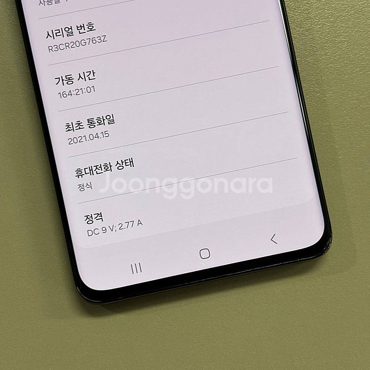 (단말자급제)갤럭시S21울트라 블랙색상 512용량 미파...--3