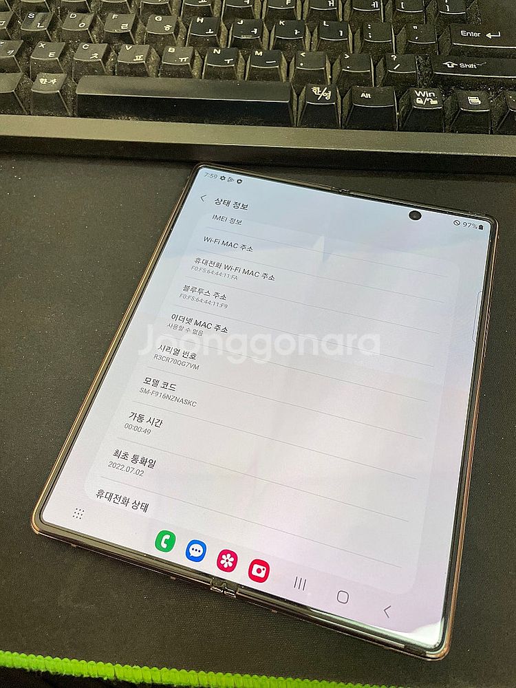 갤럭시Z폴드2 브론즈 256GB 상태좋은 중고26만팝니...--3