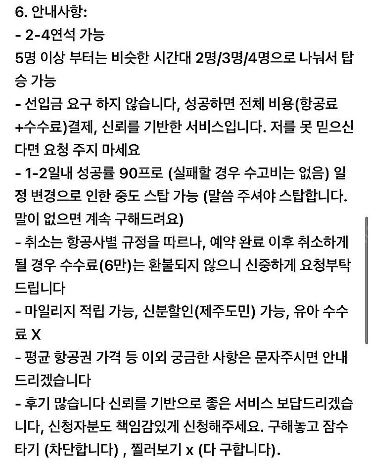 당일가능) 김포 제주 비행기표 설날 연휴 1/31 2/...--3