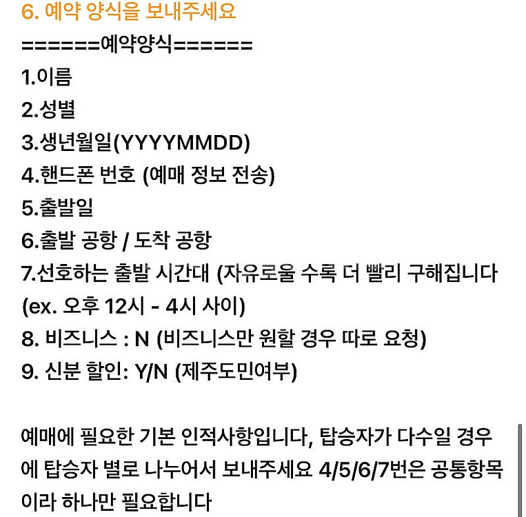 당일가능) 김포 제주 비행기표 설날 연휴 1/31 2/...--4