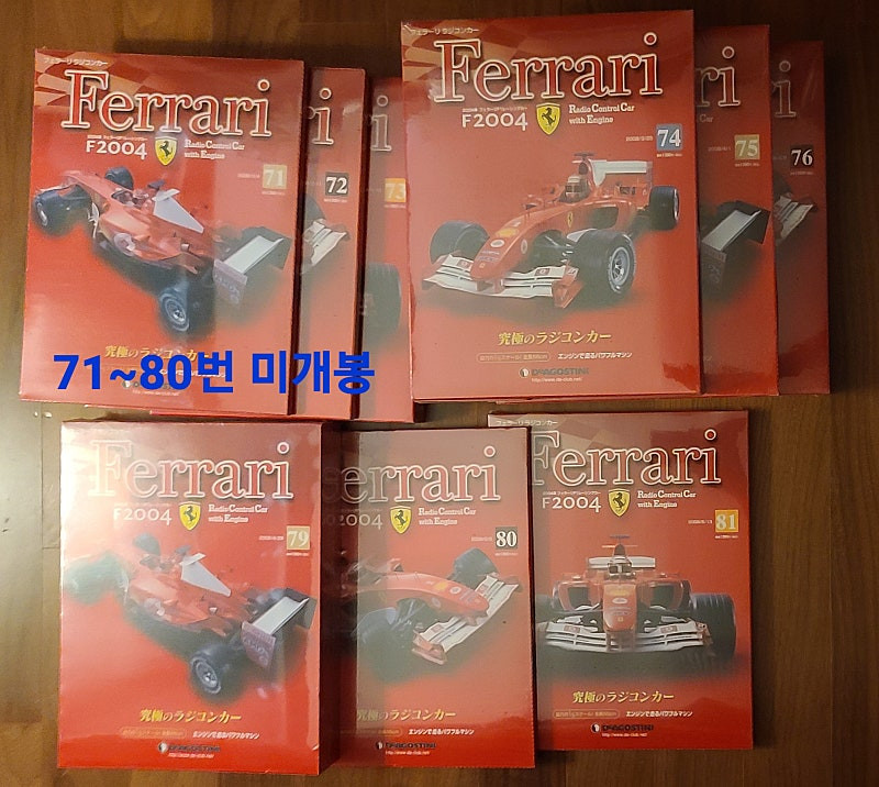 데아고스티니 1/8 페라리 F2004 엔진 RC 55cm 이미지