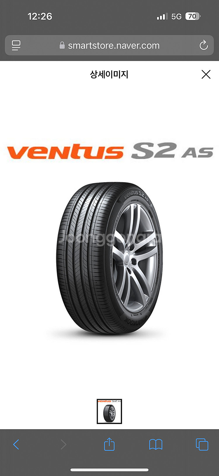 새상품 벤투스타이어 245/60R17 4개팔아요--0