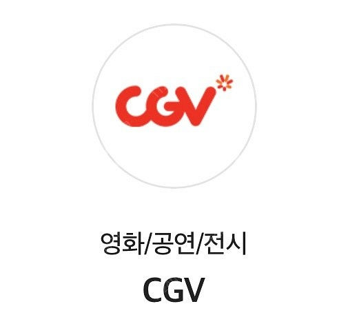 cgv 영화 1인 8000원--0