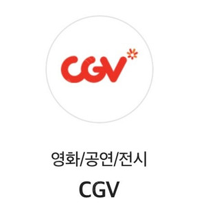 cgv 영화 1인 8000원