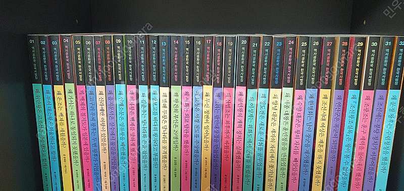 역사공화국 한국사법정 전60권, 자기주도학습3권--1