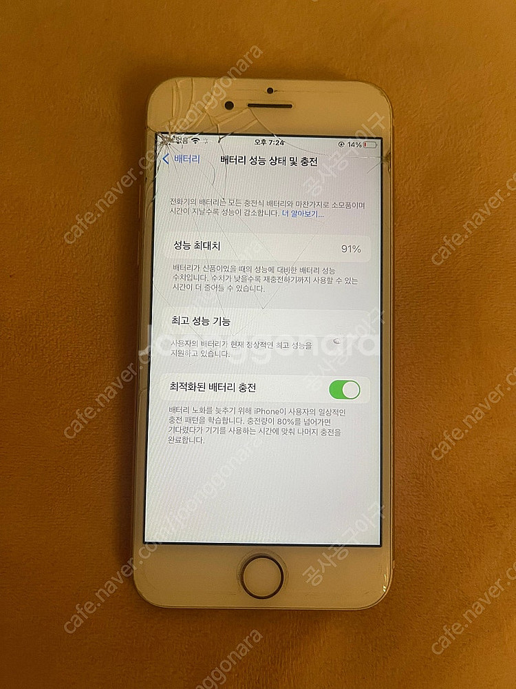 액정 깨진 아이폰8 골드 팝니다--0