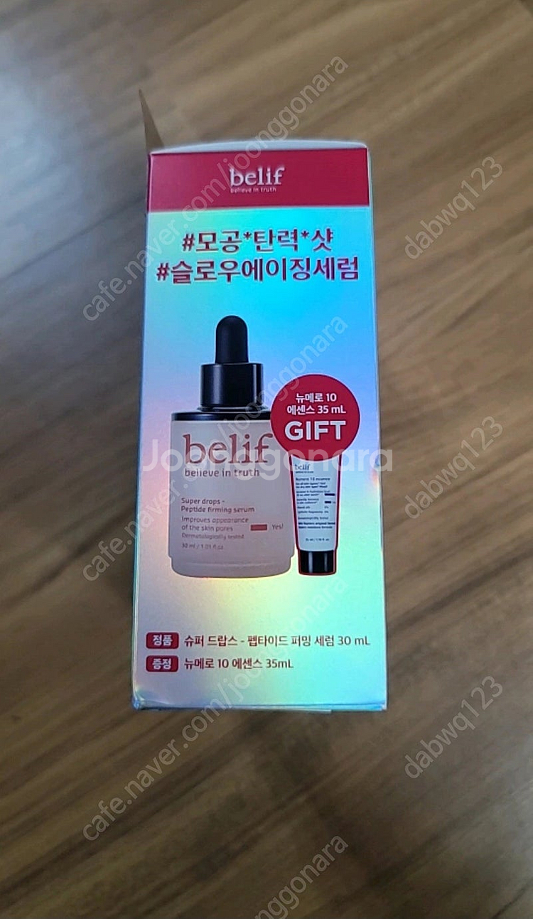 (올리브영, 미개봉) 빌리프 슈퍼드랍스 펩타이드 퍼밍 홀리데이 세트 (세럼 30ml, 에센스 35ml 세트)--1