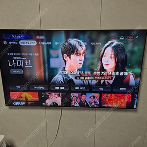 삼성 Neo qled 4k 스마트 tv 65인치 싸게 팝니다