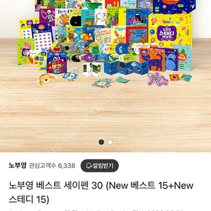 노부영 베스트 세이펜 30 (New 베스트 15+New 스테디 15)