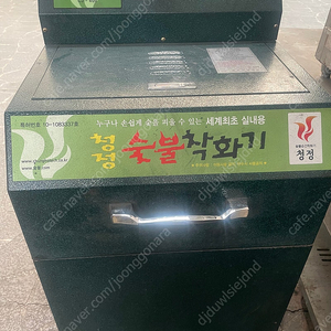 청정 숯불 착화기