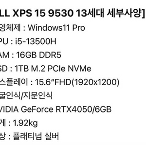 (새제품)Dell XPS 15 9530(3년 프리미어 워런티_26년 말까지)