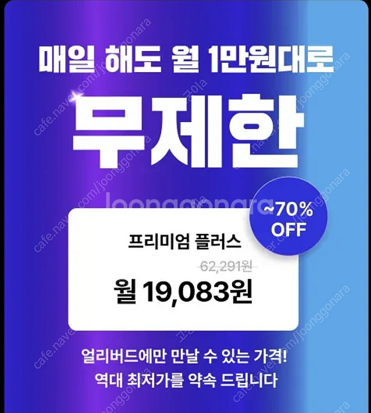 스픽 할인코드 스픽 할인쿠폰 추가 스픽 프리미엄 플러스...--0